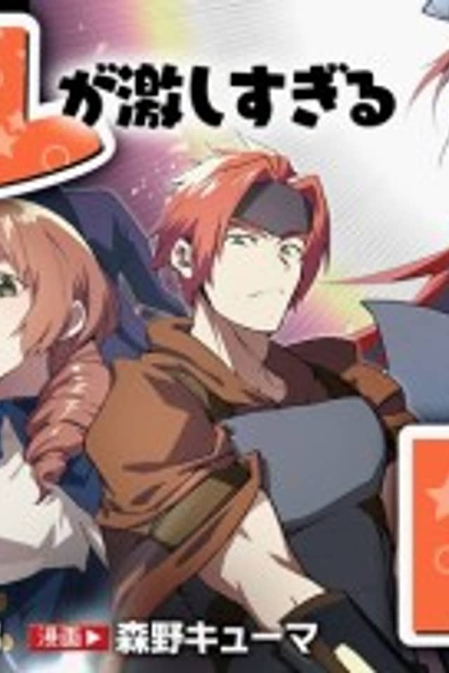 Netabare ga Hageshi Sugiru RPG: Saigo no Teki no Shoutai wa Yuusha no Chichi