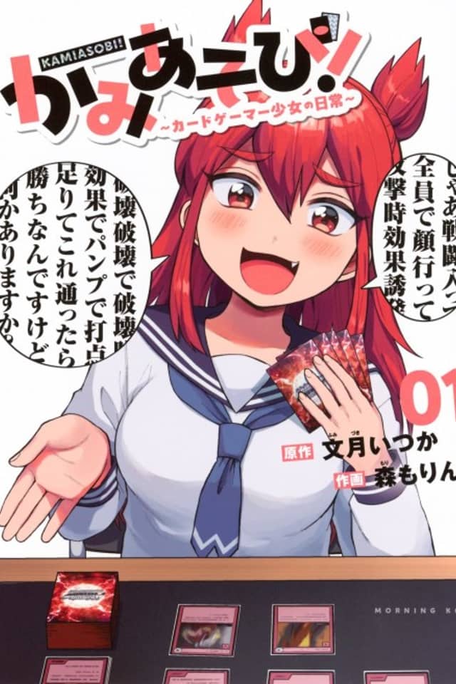 Kami Asobi! Card Gamer Shoujo no Nichijou