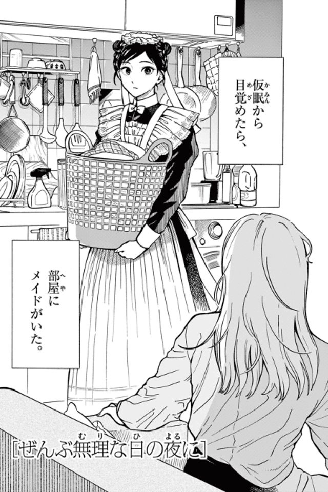 Zenbu Murina Hi no Yoru ni