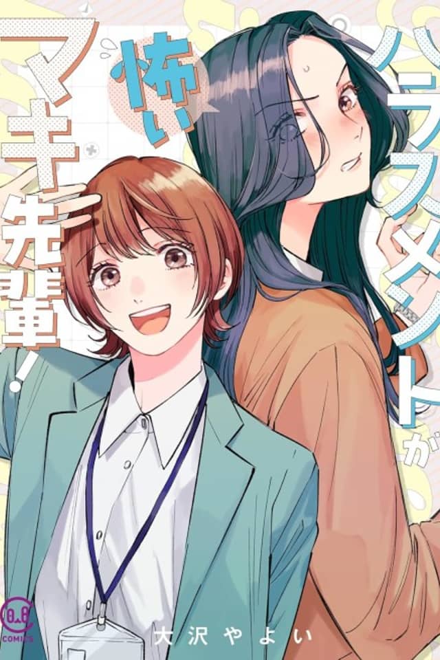 Maki Senpai Is Afraid of Harassment!
