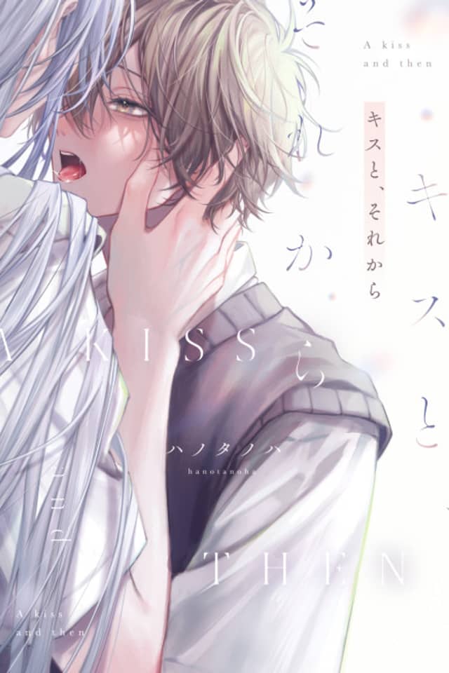 Kiss to, Sore kara
