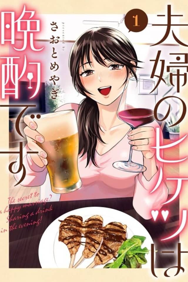 The Secret to a Happy Marriage is Drinking Together at Night