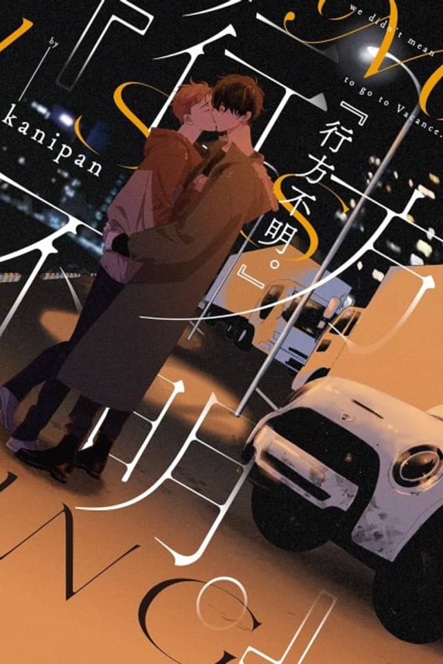 "Yukue Fumei."