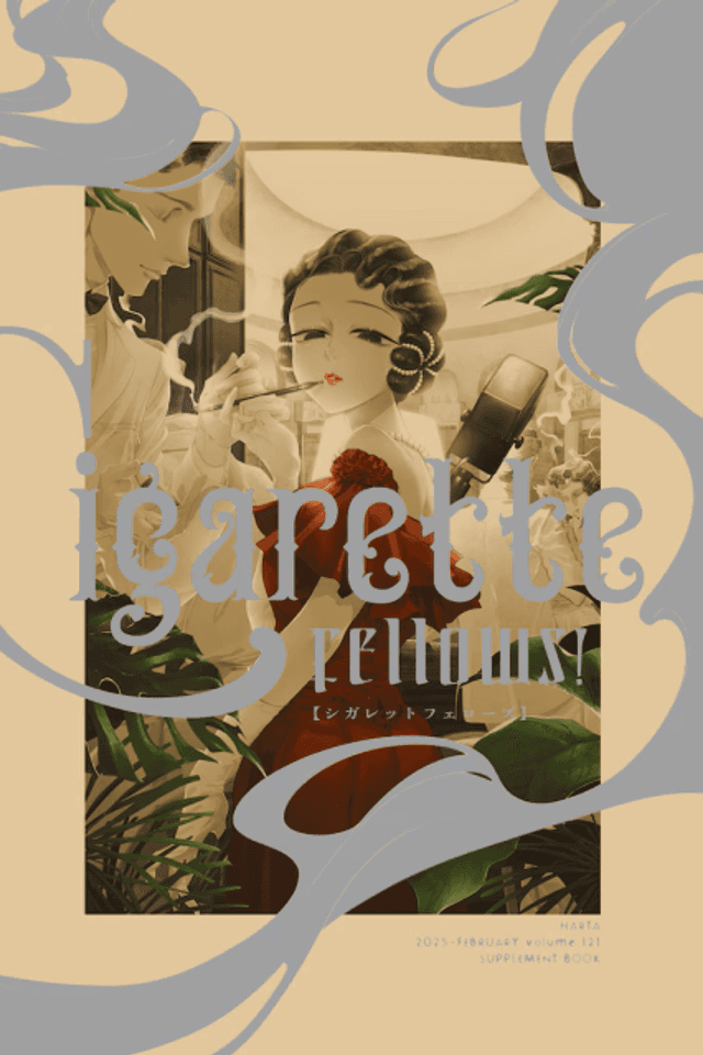 Cigarette Fellows