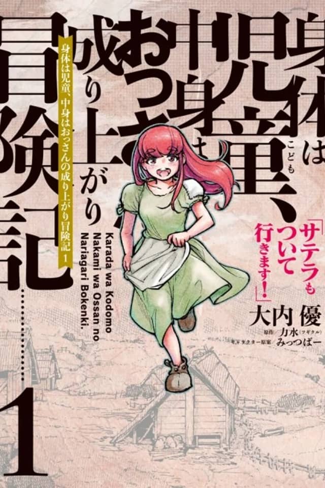 Karada wa Kodomo, Nakami wa Ossan no Nariagari Boukenki: Satella mo Tsuiteikimasu!