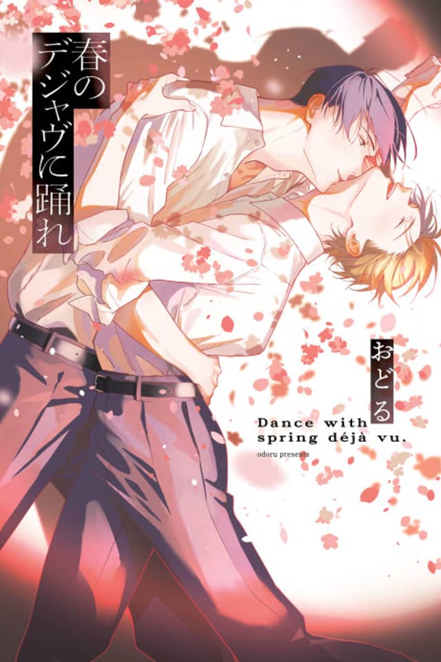 Haru no Déjà vu ni Odore