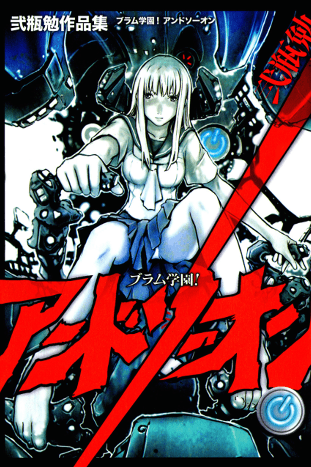 BLAME! Academy and So On