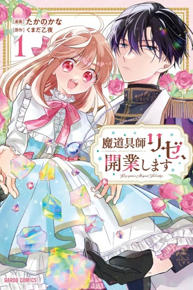 Rize Opens a Magical Tool's Shop