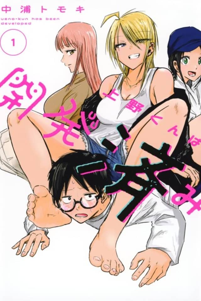Ueno-kun Has Been Developed