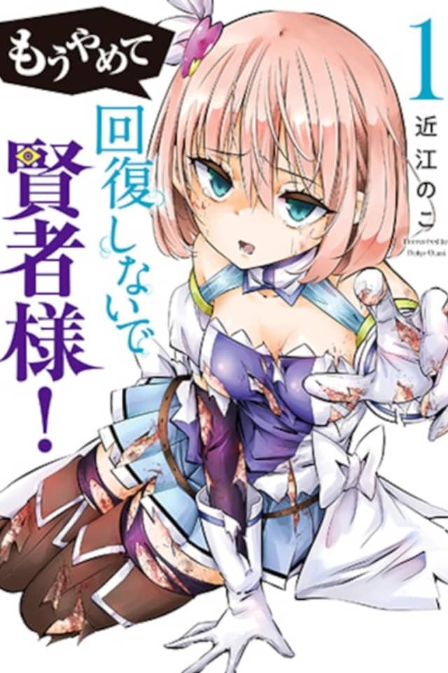 Stop Restoring Me Already, Sage-sama!