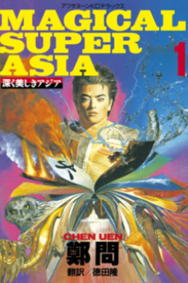 Magical Super Asia
