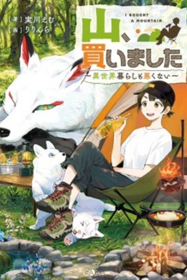 Yama, Kaimashita: Isekaigurashi mo Warukunai