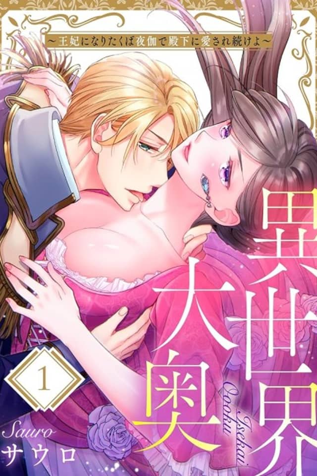Isekai Royal Harem