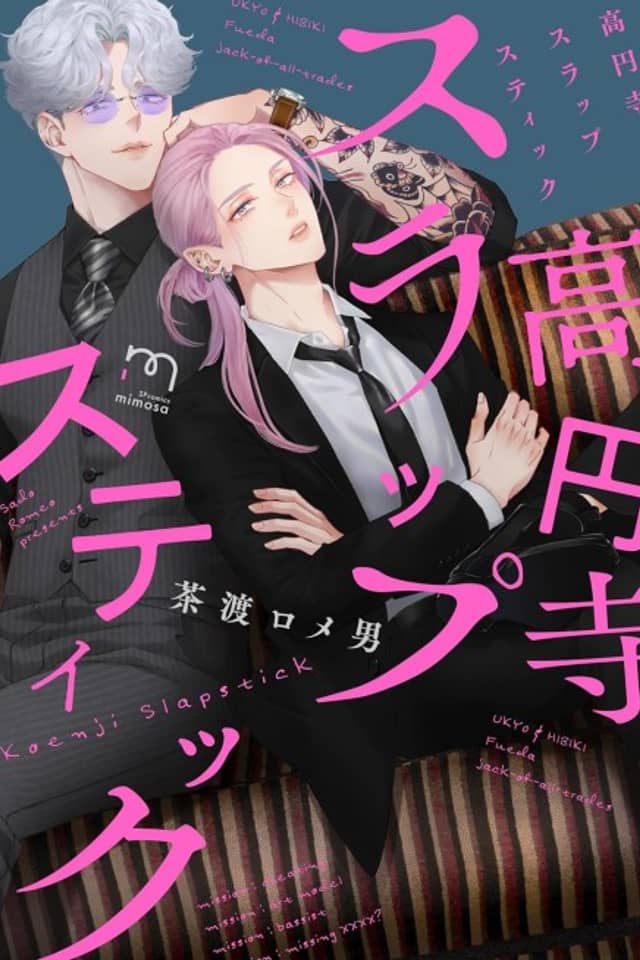Koenji Slapstick
