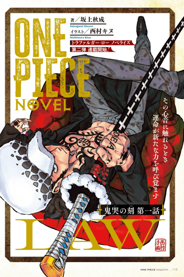 ONE PIECE novel LAW: Kikoku no Toki