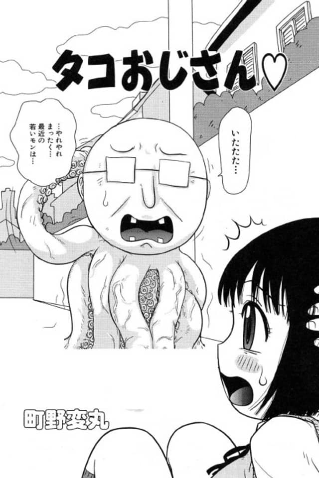 Tako Oji-san