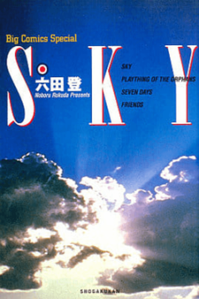 Sky