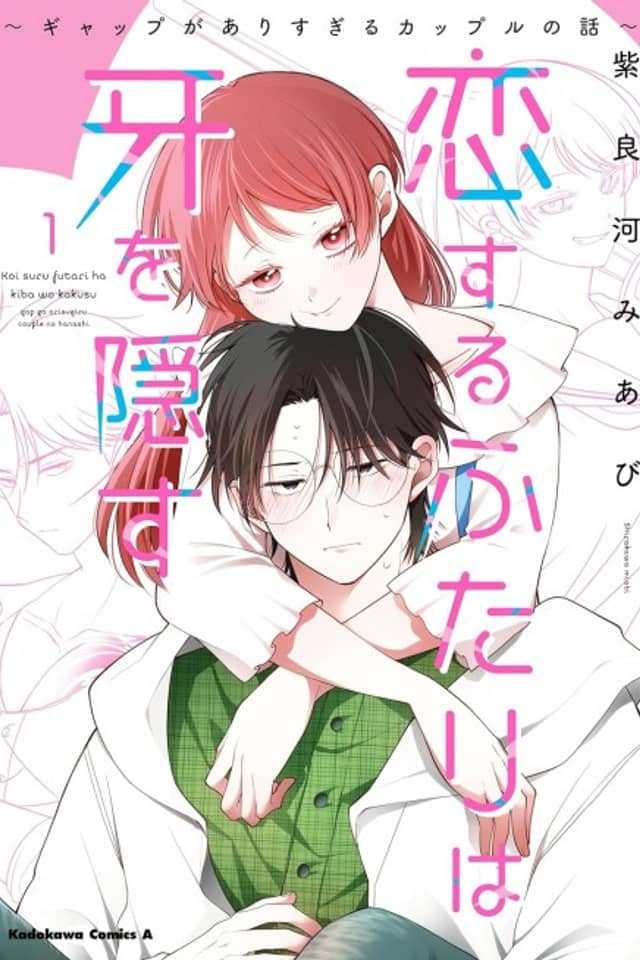 The Two Lovebirds are Hiding Their Fangs: The Story of a Couple with a Crazy Gap