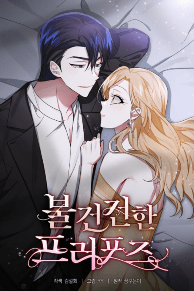 An Unwholesome Proposal