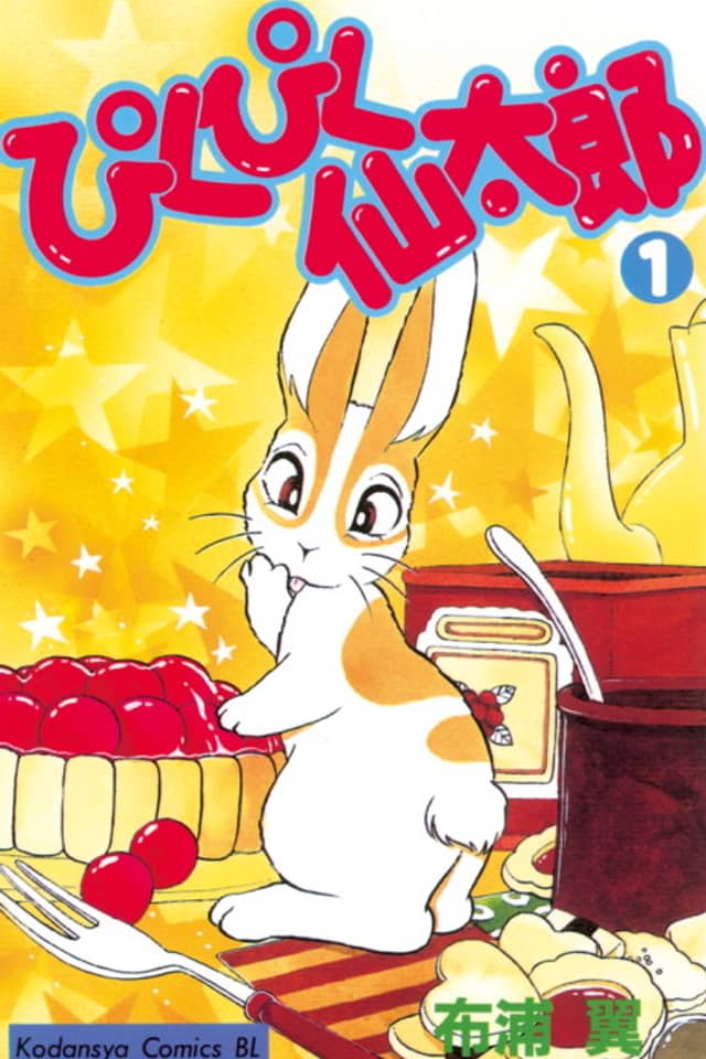Pikupiku Sentarou