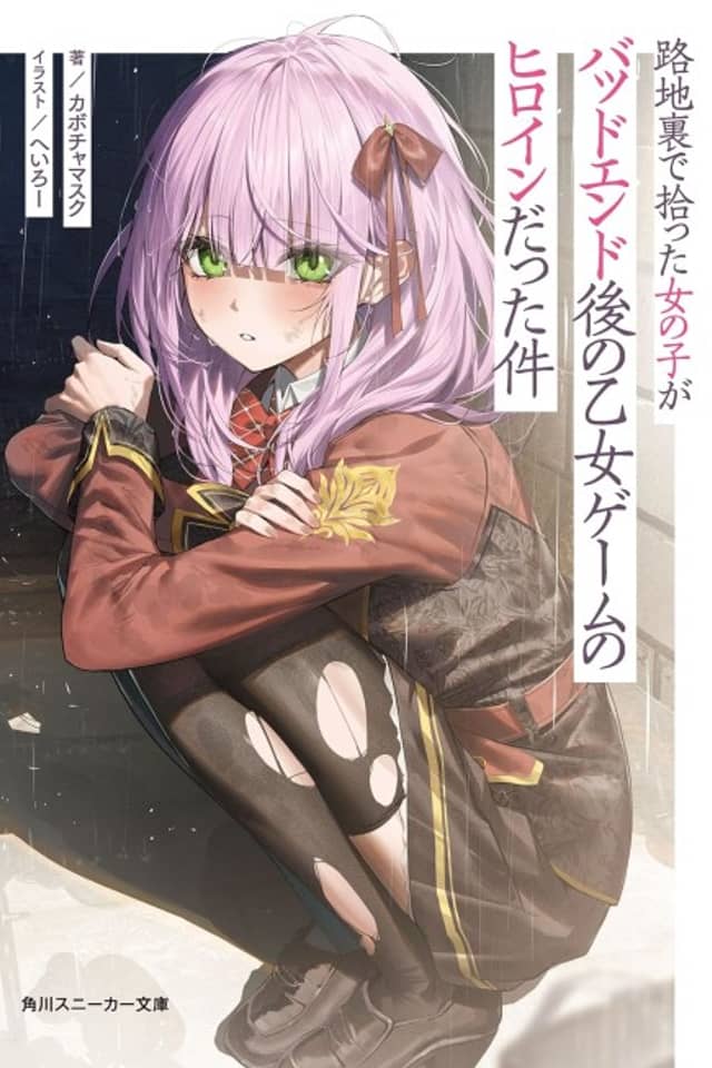 Rojiura de Hirotta Onnanoko ga Bad End gono Otome Game no Heroine Datta Ken
