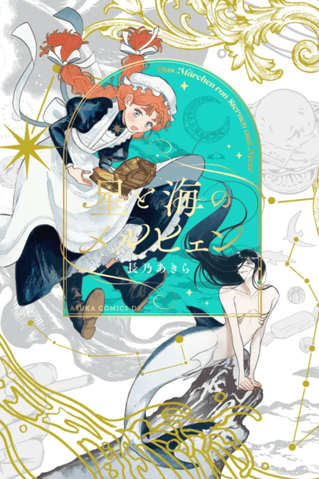 Hoshi to Umi no Märchen