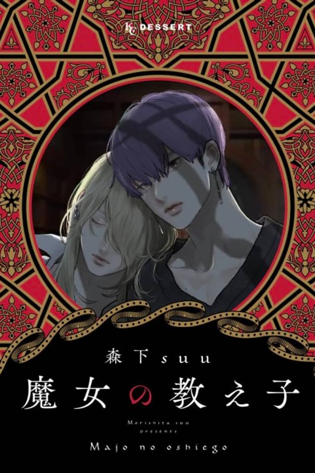 Majo no Oshiego