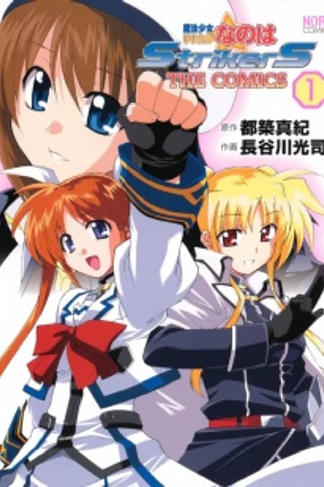 Magical Girl Lyrical Nanoha StrikerS THE COMICS