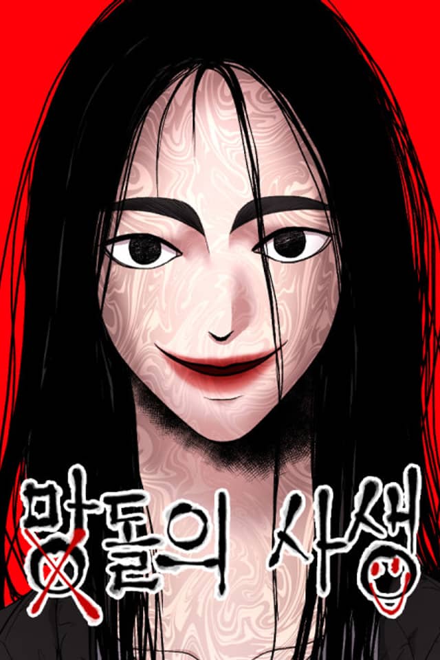 Mangdor-ui Sasaeng