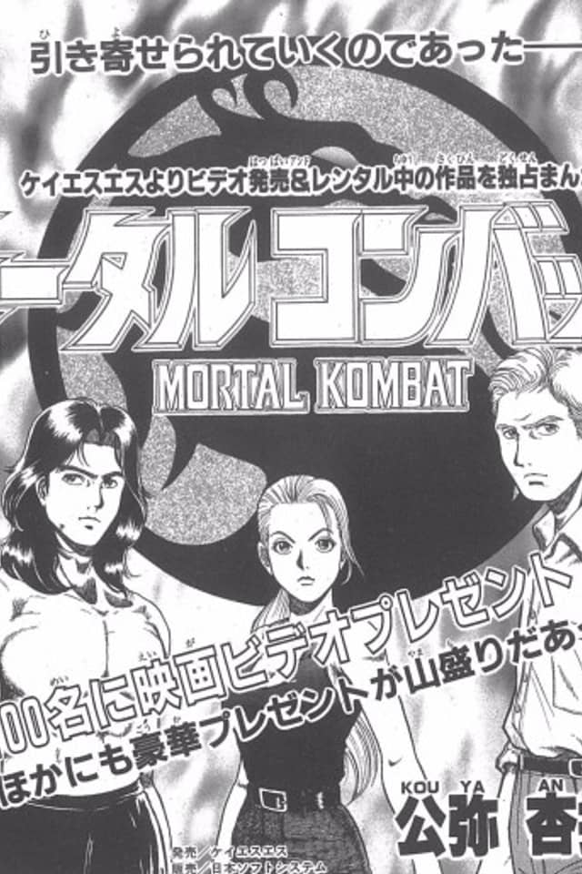 Mortal Kombat