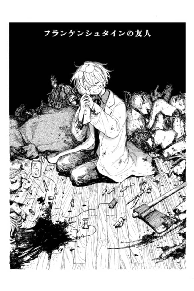 Frankenstein no Tomodachi