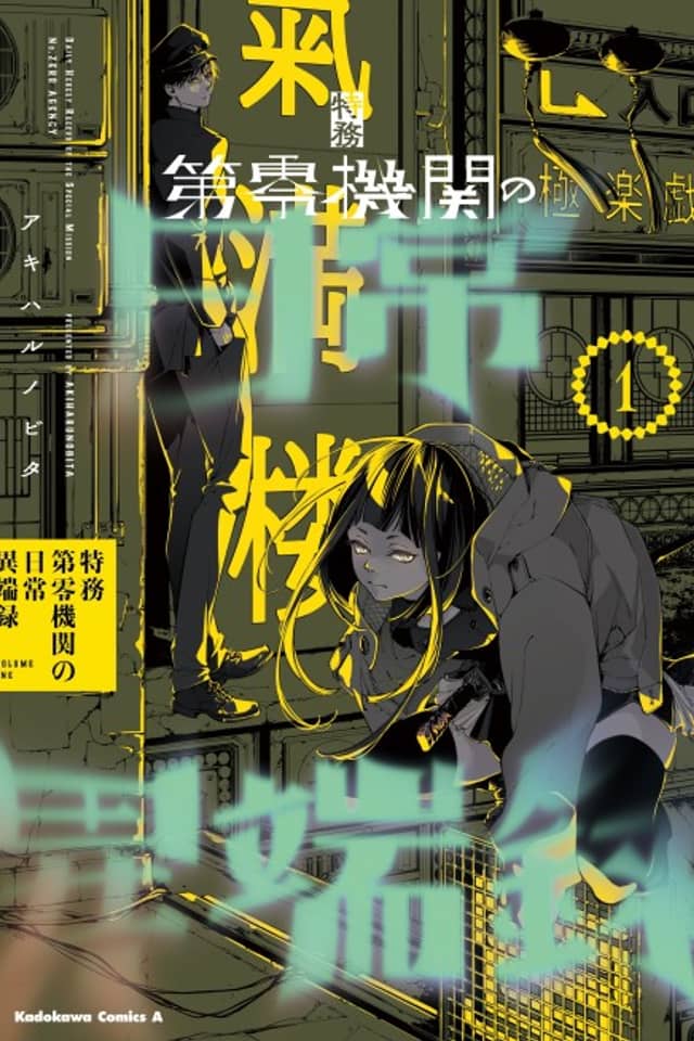 Special Branch Zero's Demonological Daily Chronicle