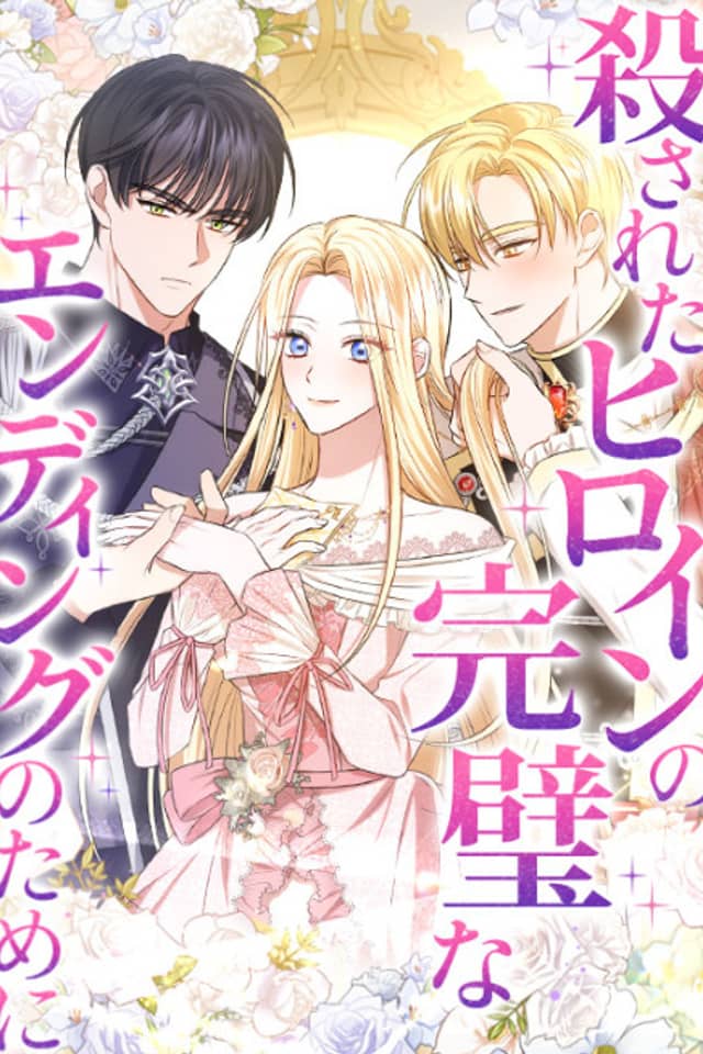 Rewrite My Happy Ending
