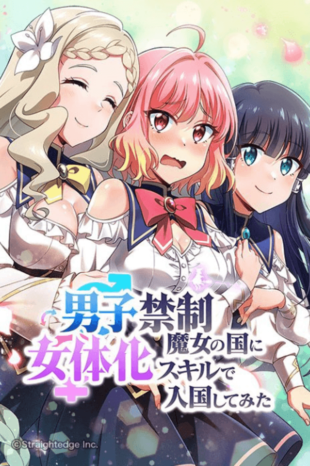 Using Feminization Skills to Enter The Land of Witches, Where Men are Forbidden