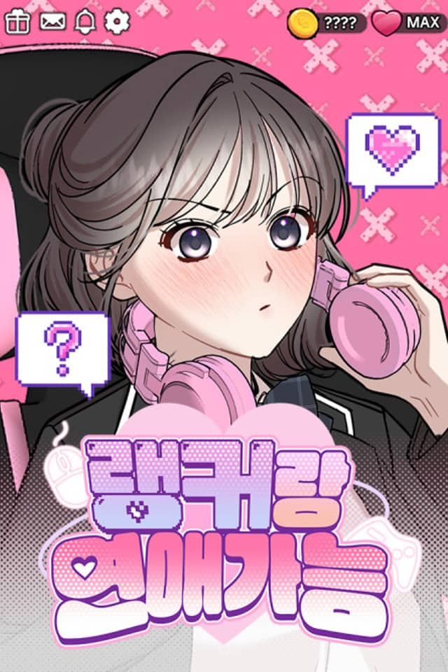 Date a Ranker