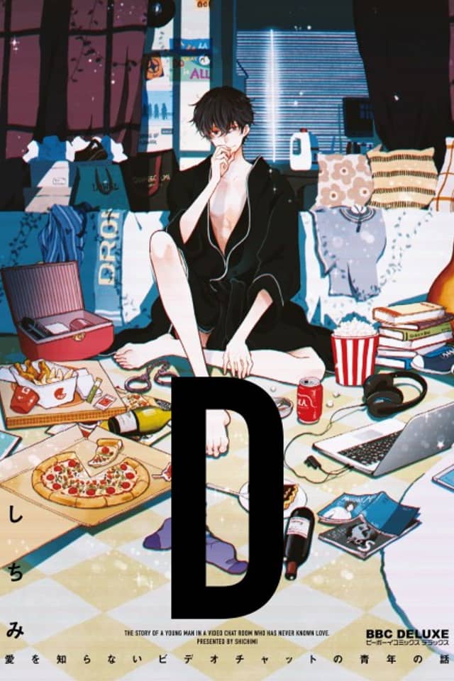 Sex Cam D