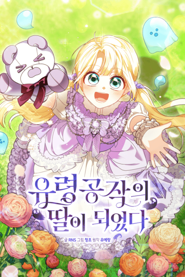 I Became the Ghost Duke's Daughter
