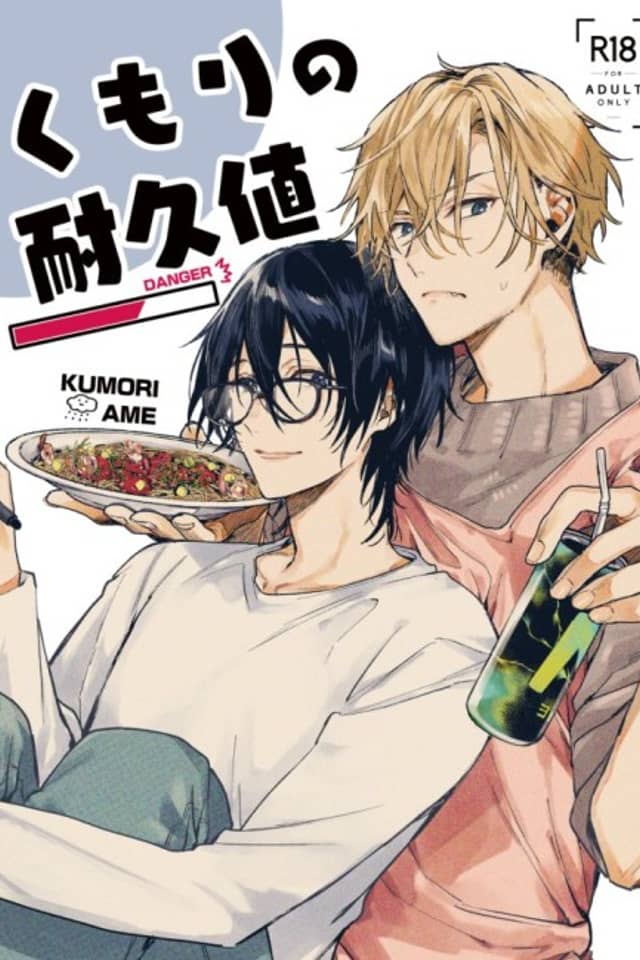 Kumori no Taikyuuchi