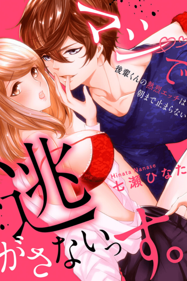 Seriously can't pass this up. -Kohai's passionate sex won't stop until morning