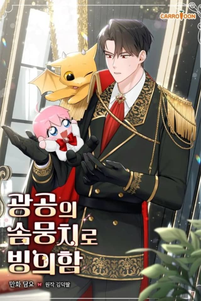 The Duke's Plush Obsession