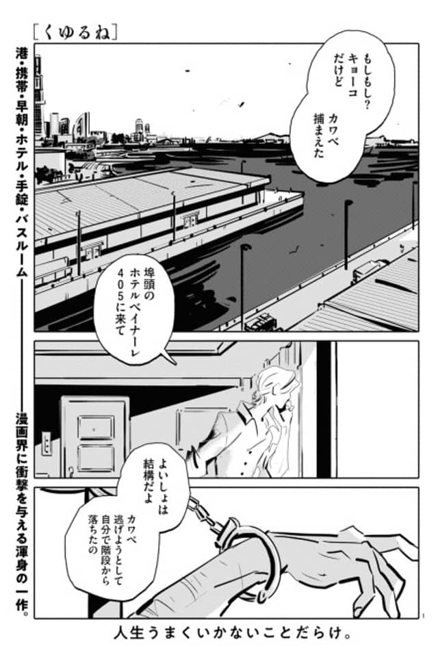 Kuyurune