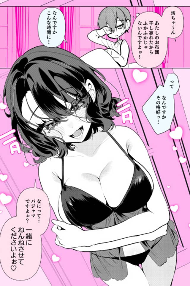 Ijiwaru Maid no Rui-san