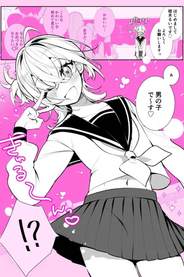 100-ichi Go ni Classmate no Seiheki wo Kuruwaseru, Otokonoko Tenkousei ♡
