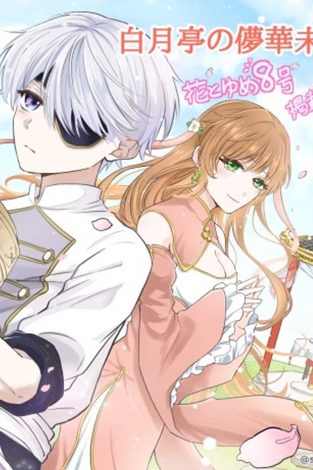 1-ban Mitai Mirai wo Misete Kureru Seki