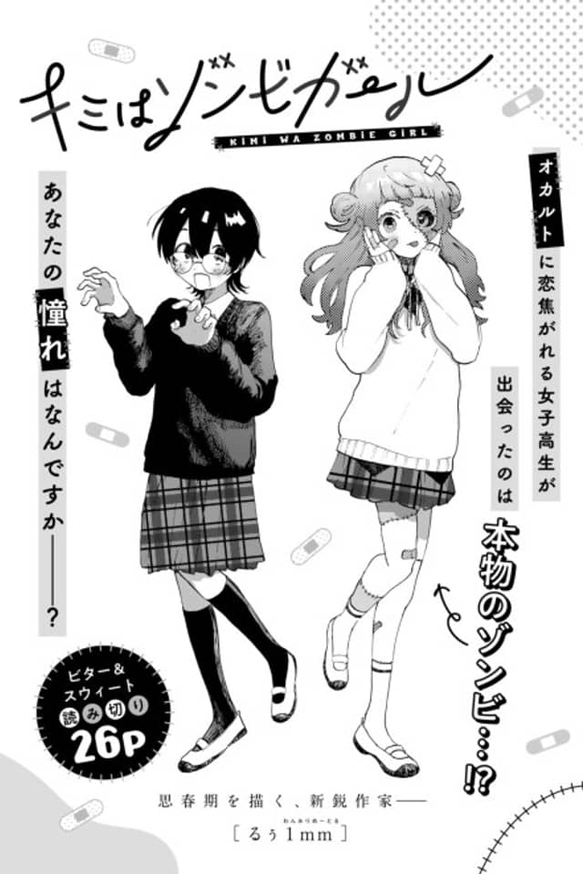 Kimi wa Zombie Girl