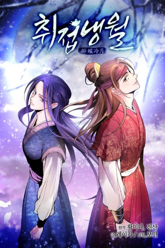 Naeng Sowol: The Cold Moon