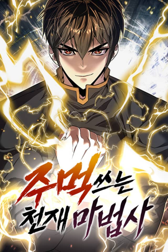 The Fistfighting Genius Mage