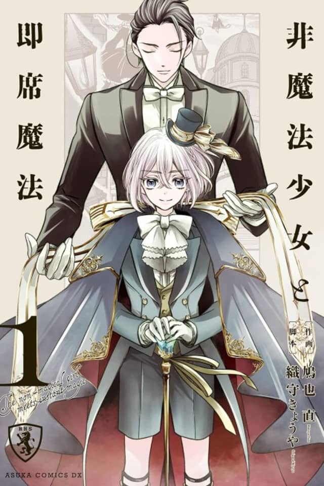 Hi Mahou Shoujo to Sokuseki Mahou