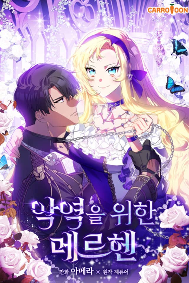 A Fairy Tale Written by a Villain