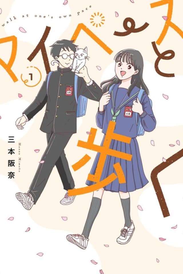 My Pace to Aruku